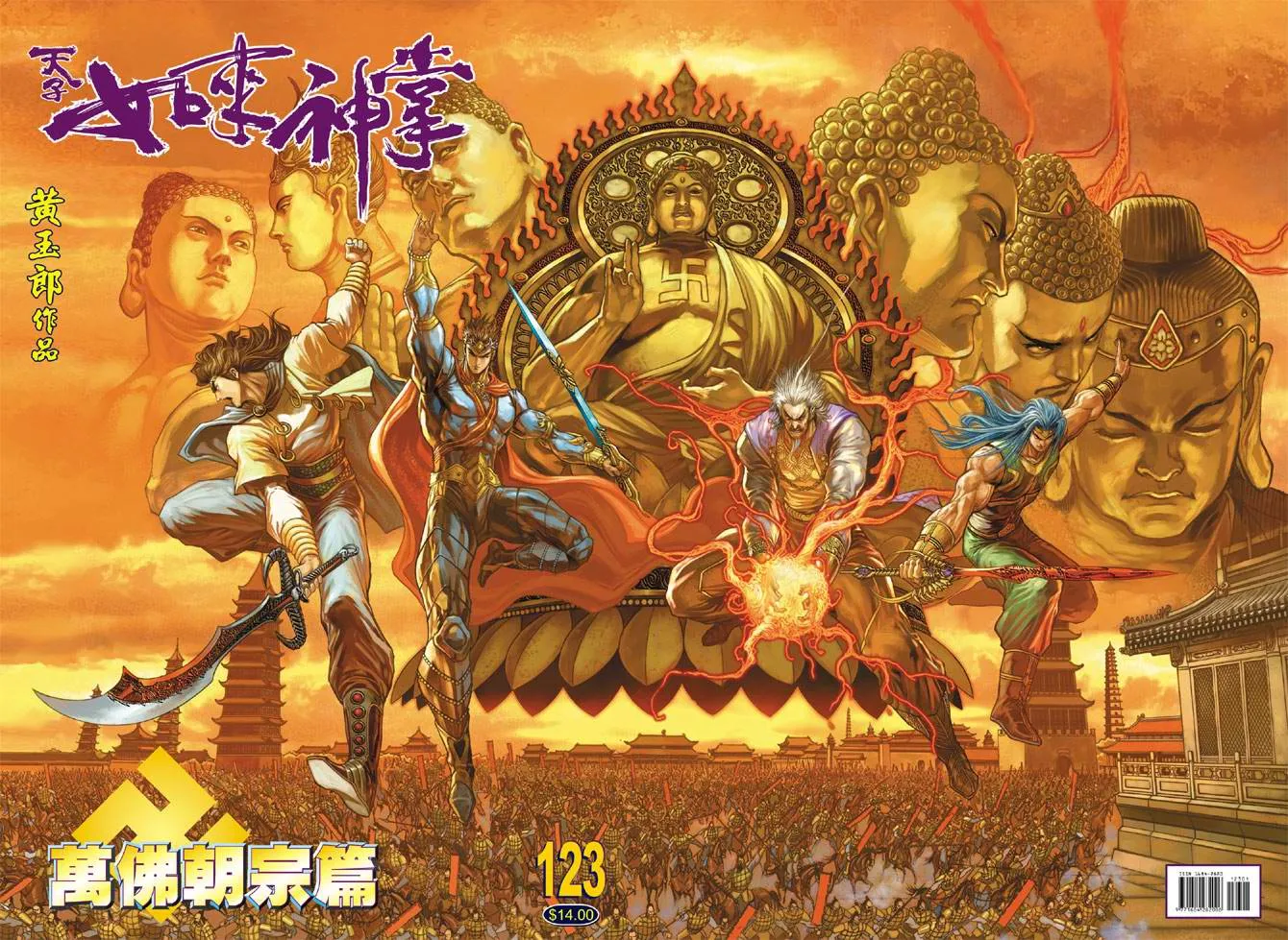 第123话 第1页