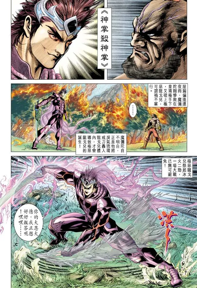 第123话 第2页