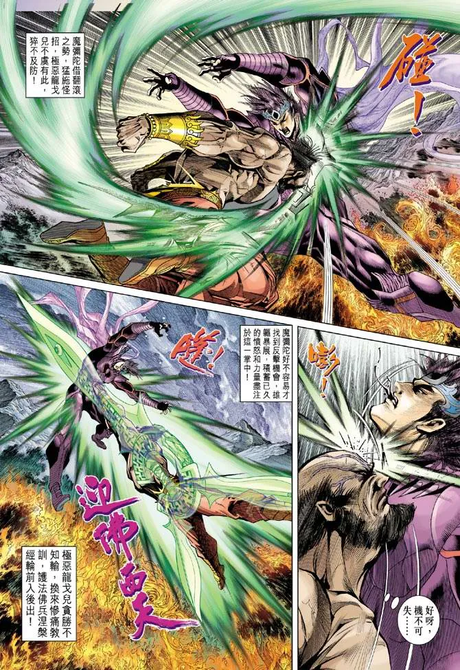 第123话 第10页