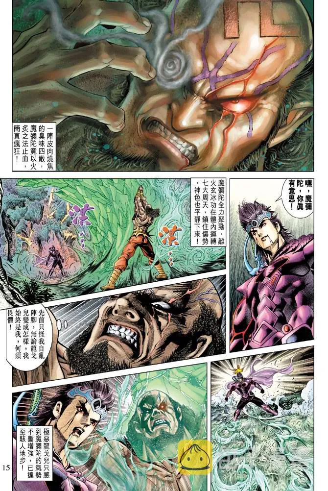 第123话 第15页