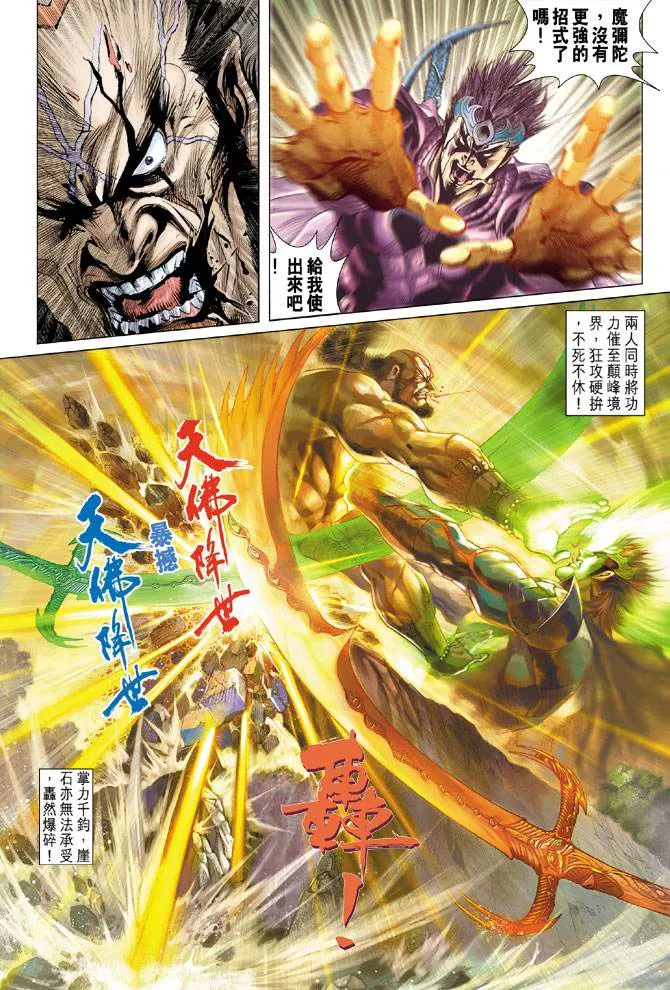 第123话 第19页