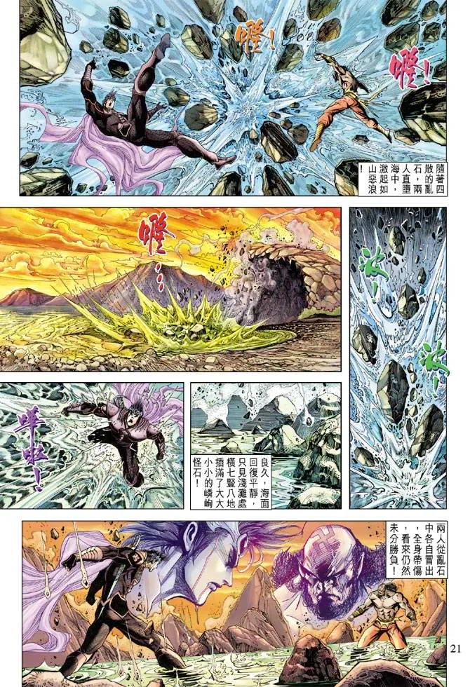 第123话 第20页