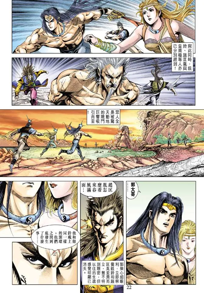 第123话 第21页