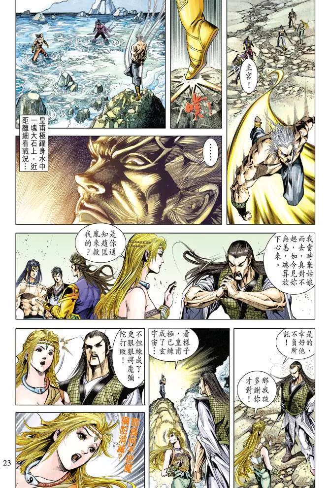 第123话 第22页