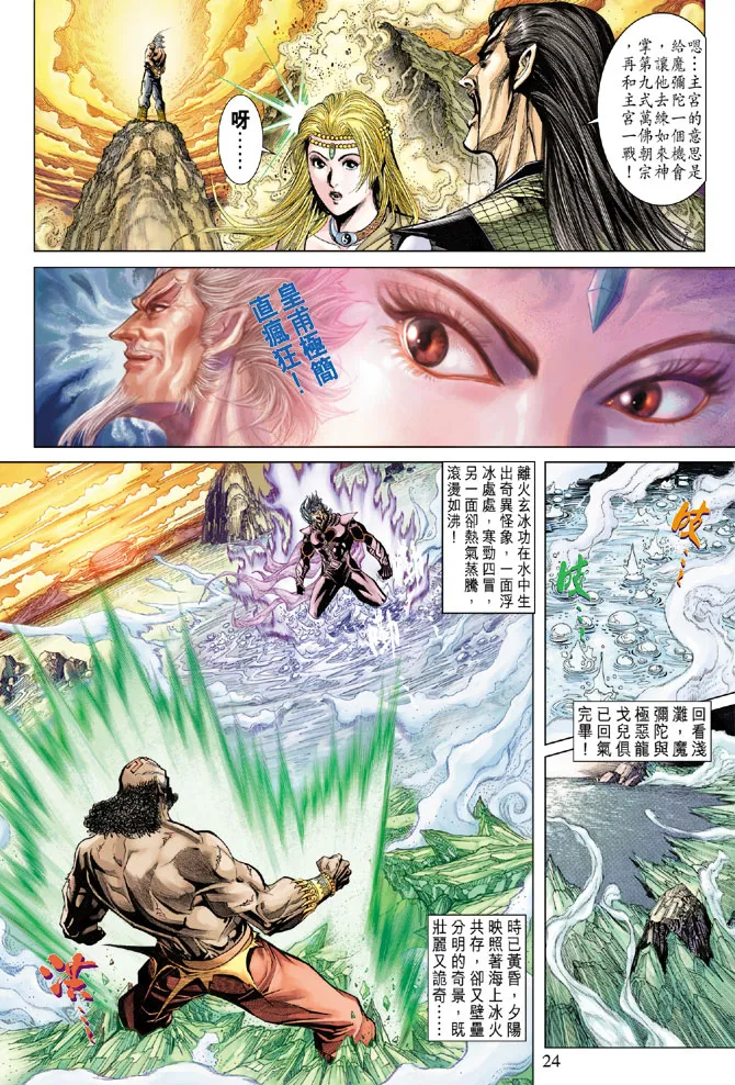 第123话 第23页