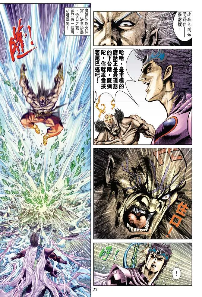 第123话 第26页