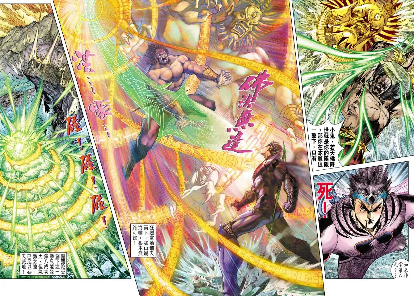 第123话 第27页