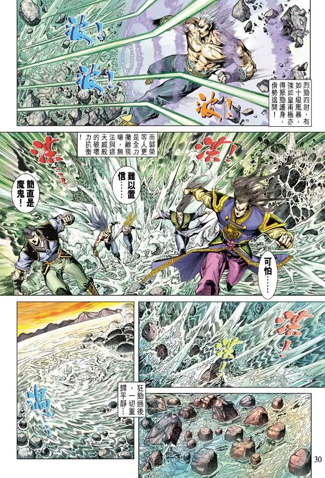 第123话 第28页