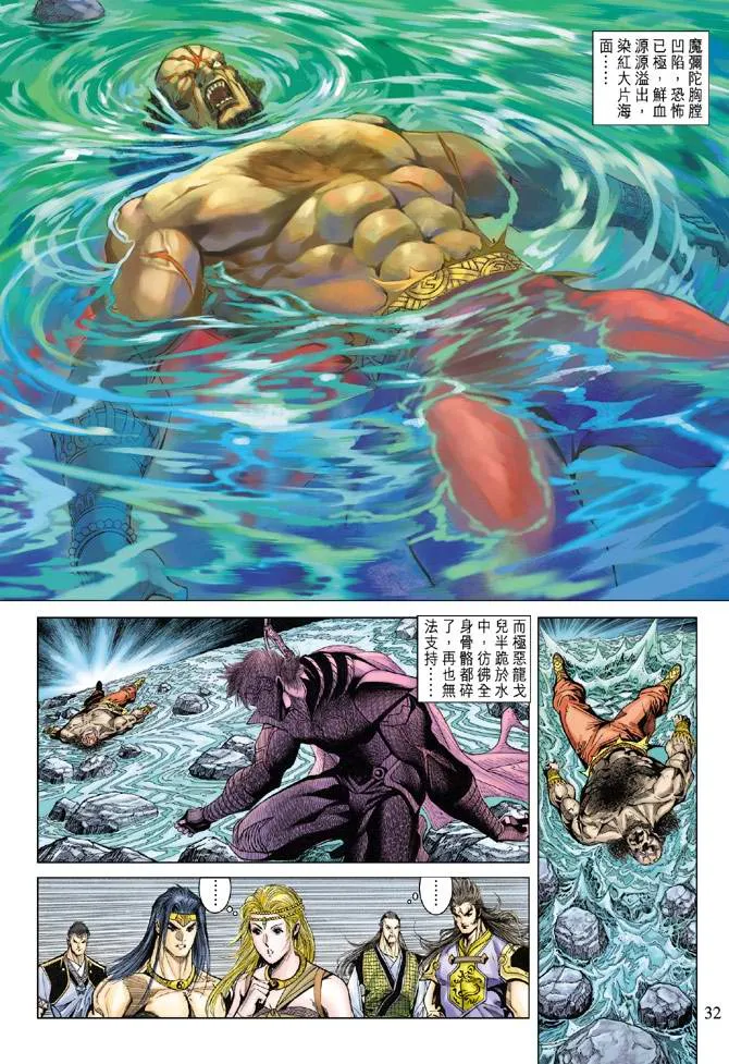 第123话 第30页