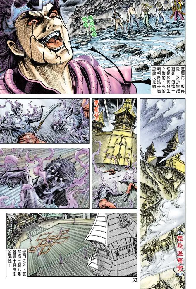 第123话 第31页