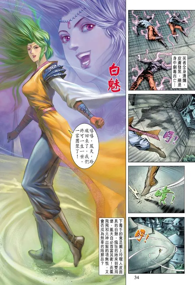 第123话 第32页