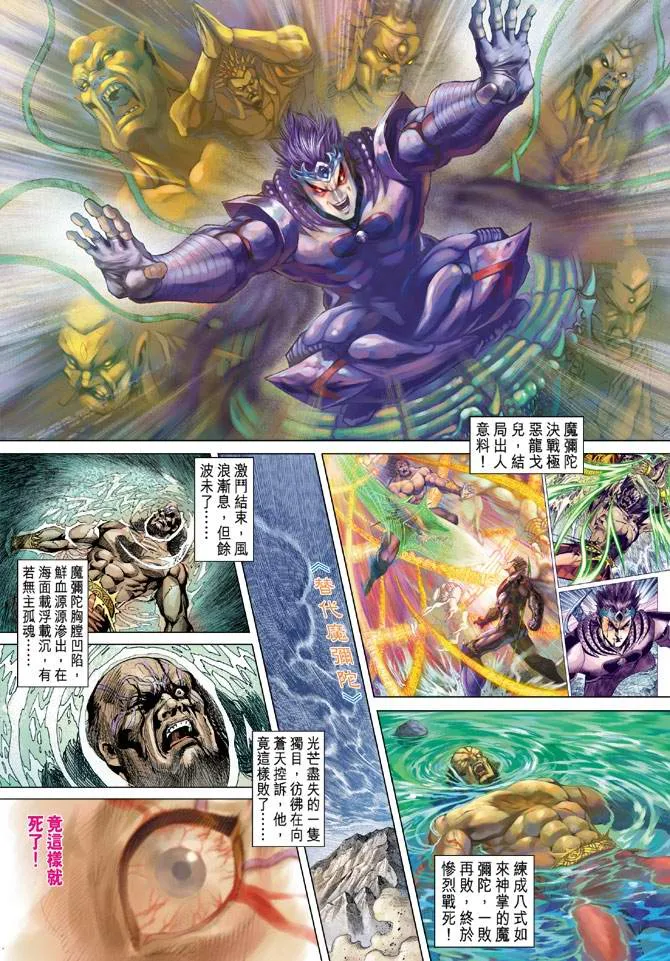 第124话 第2页