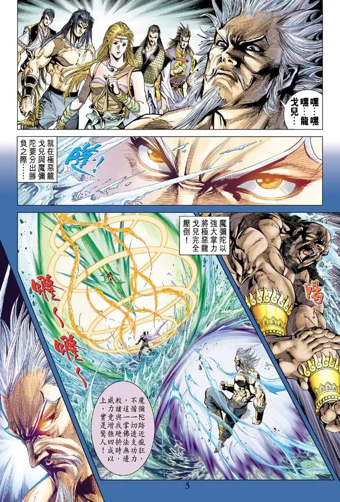第124话 第5页