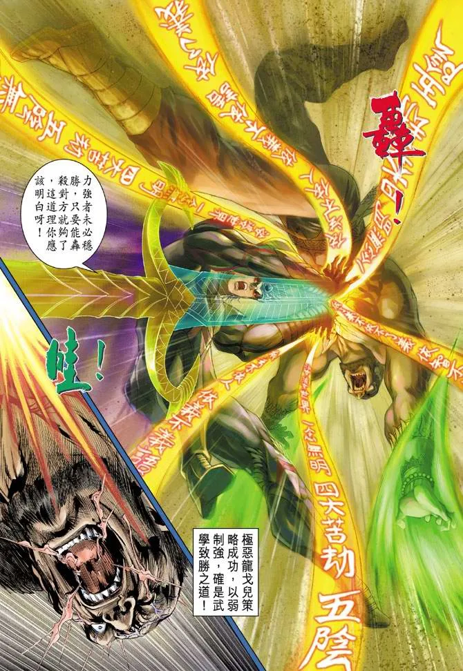 第124话 第8页