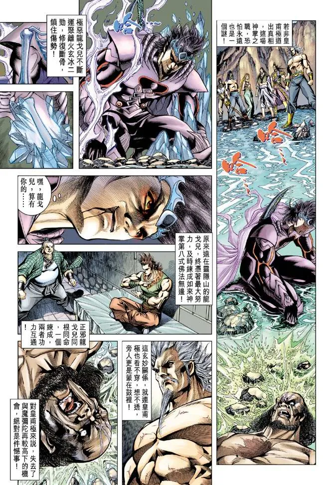 第124话 第11页