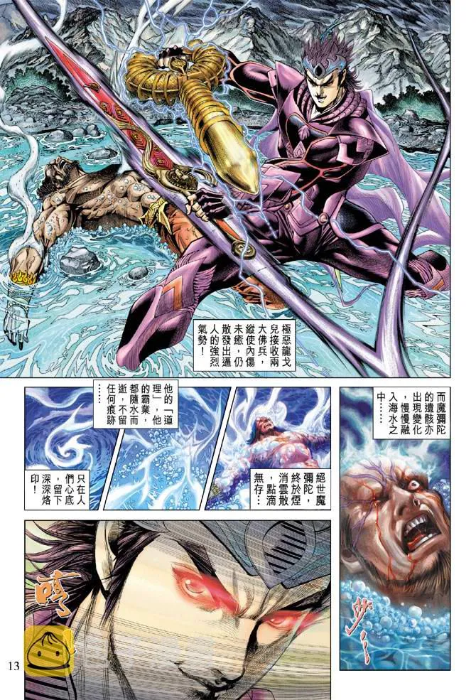 第124话 第13页