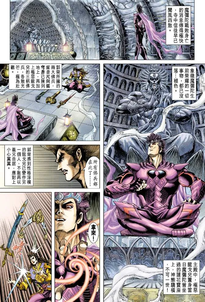 第124话 第17页