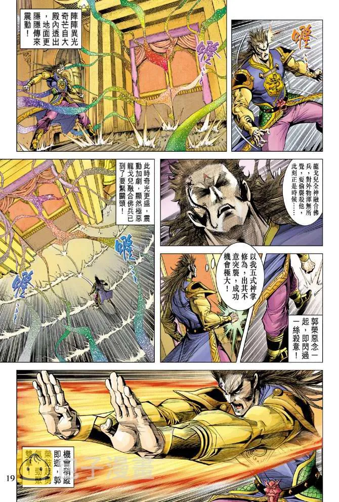 第124话 第19页