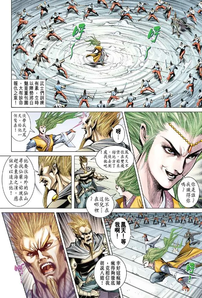 第124话 第26页