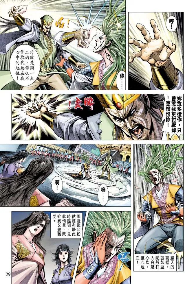 第124话 第29页