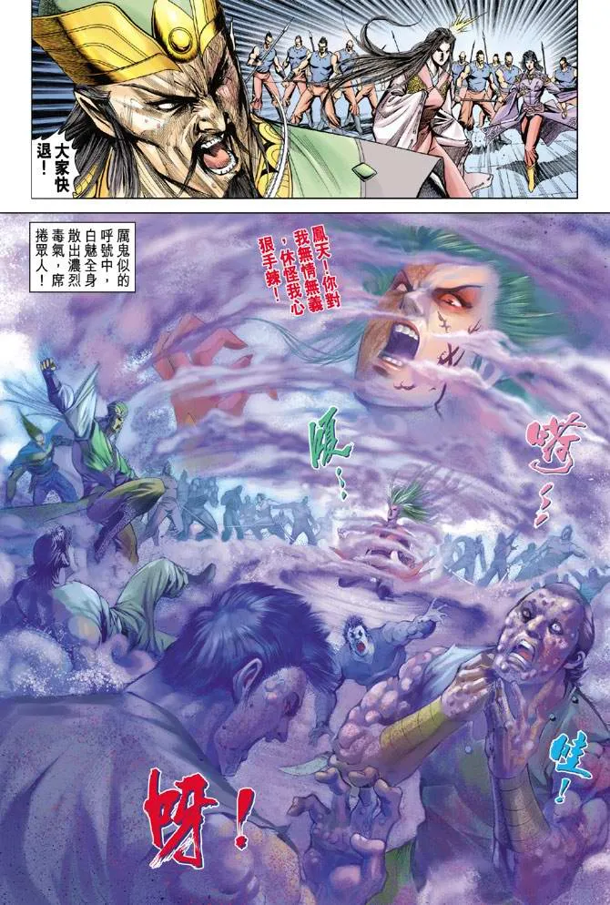 第124话 第32页