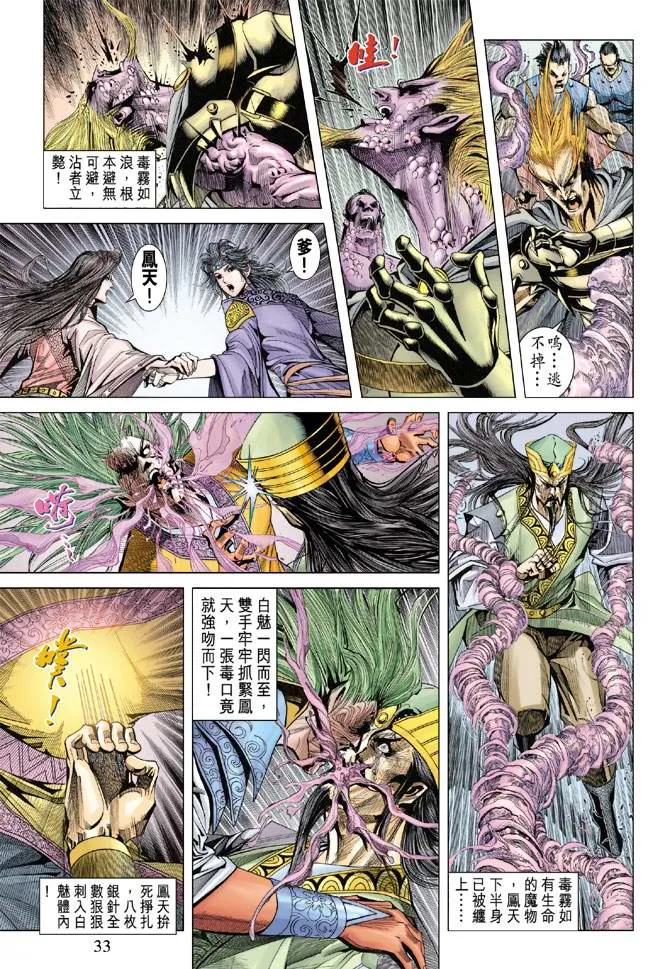 第124话 第33页