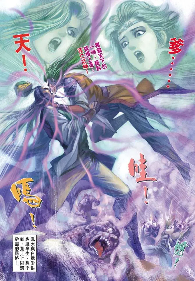 第124话 第34页