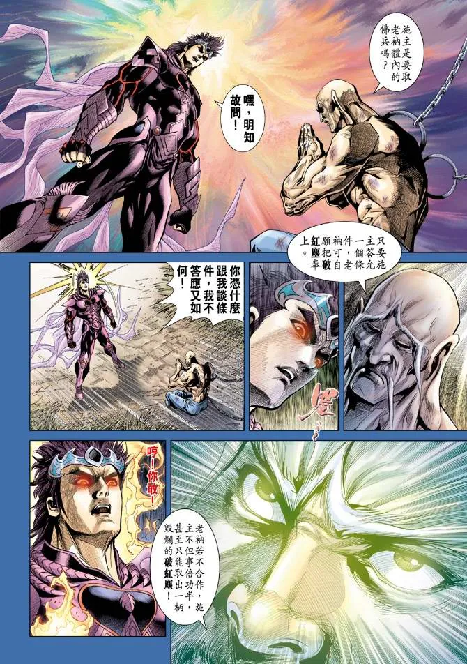 第125话 第4页