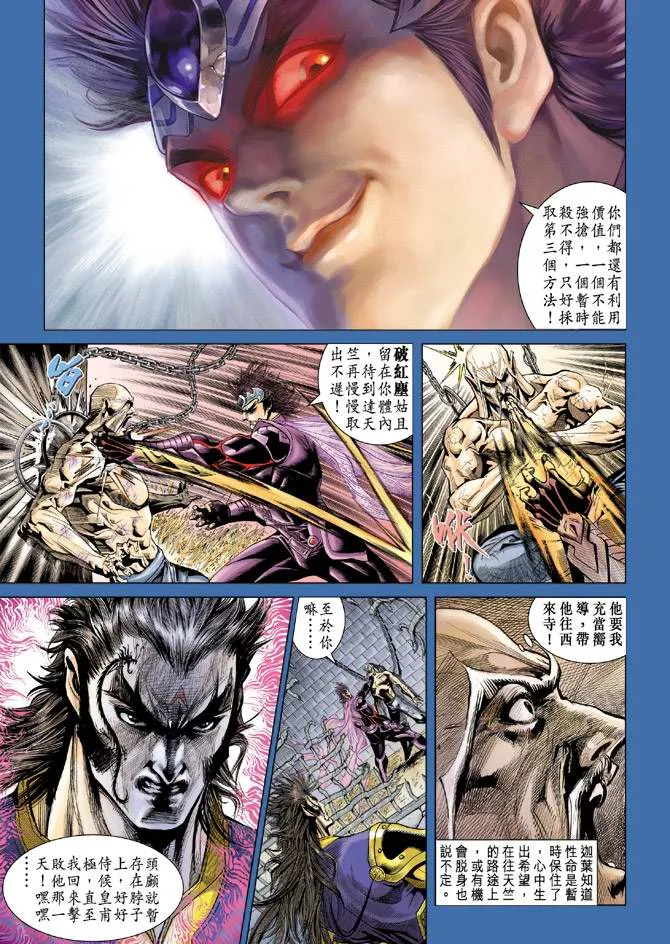 第125话 第7页