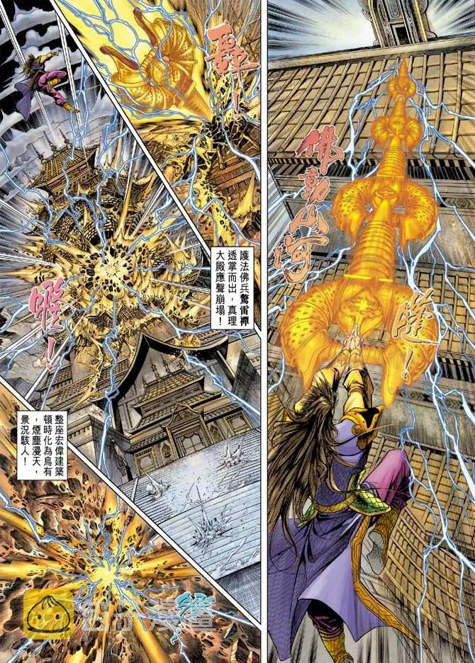 第125话 第10页