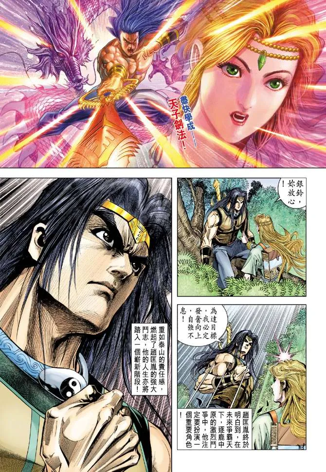 第125话 第13页