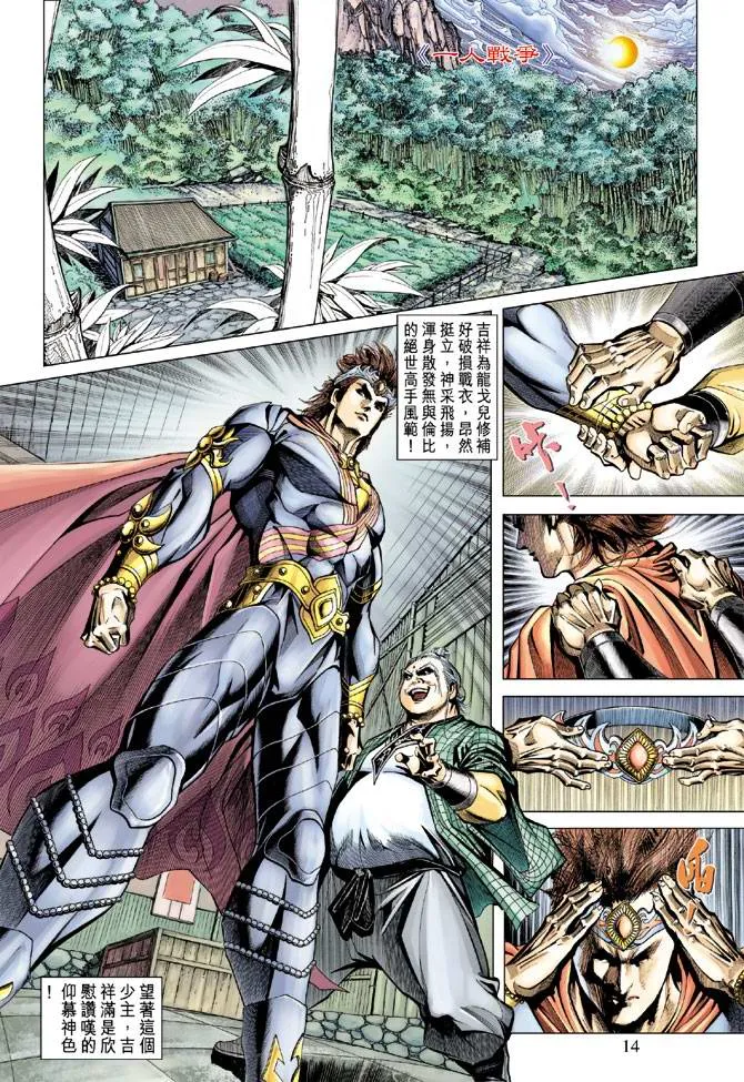 第125话 第14页