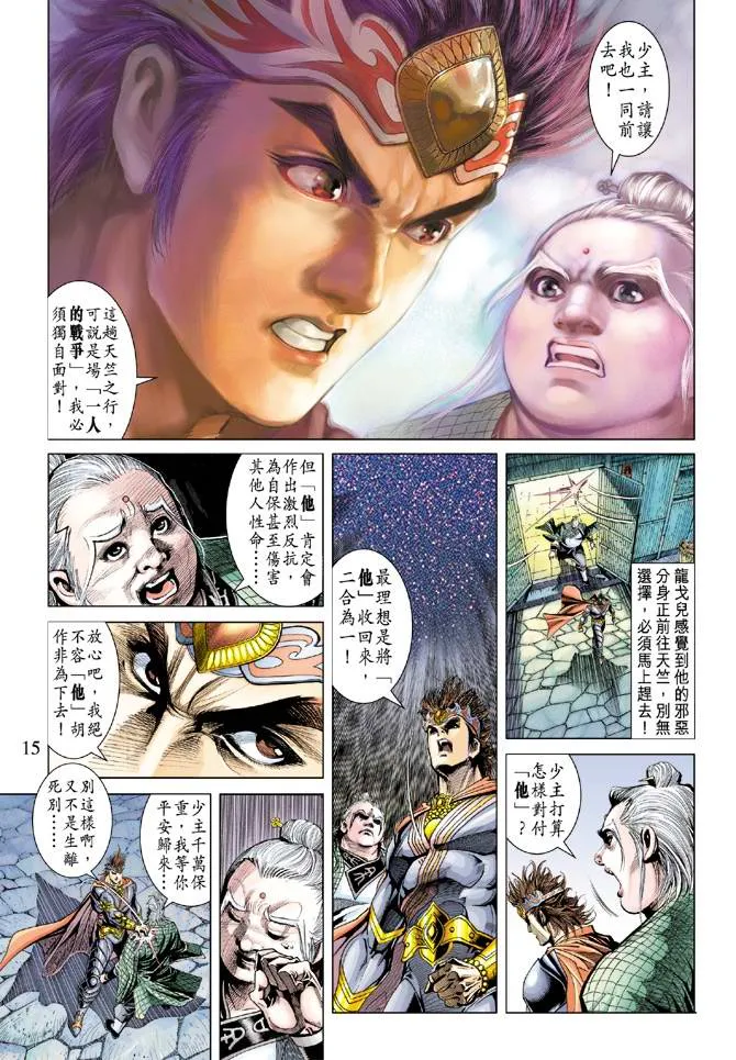 第125话 第15页