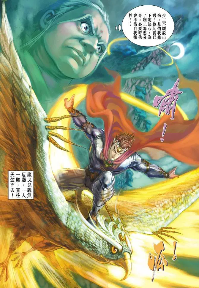 第125话 第17页