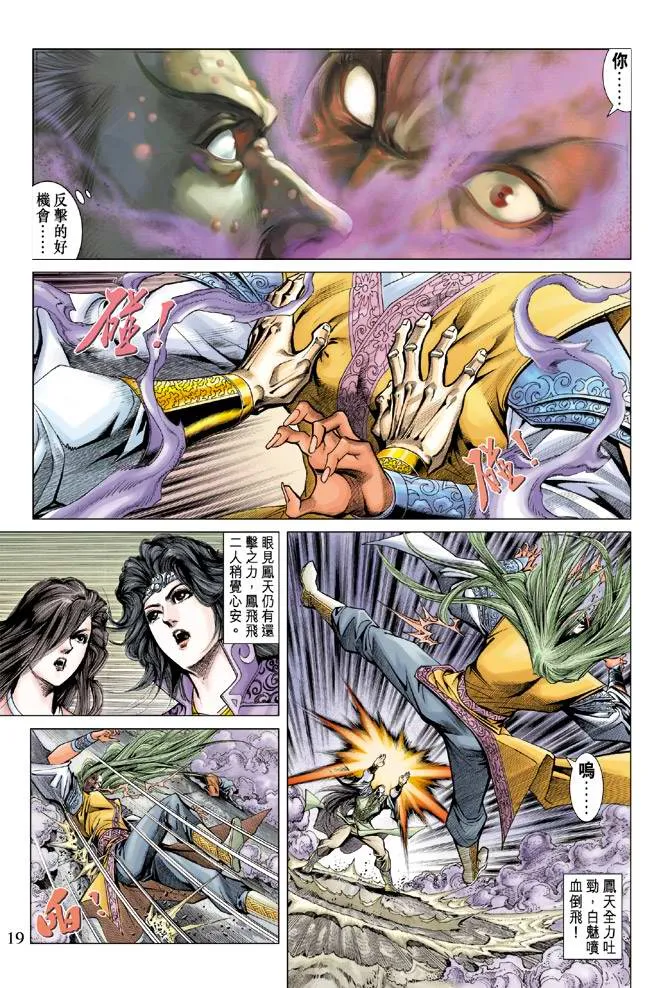 第125话 第19页