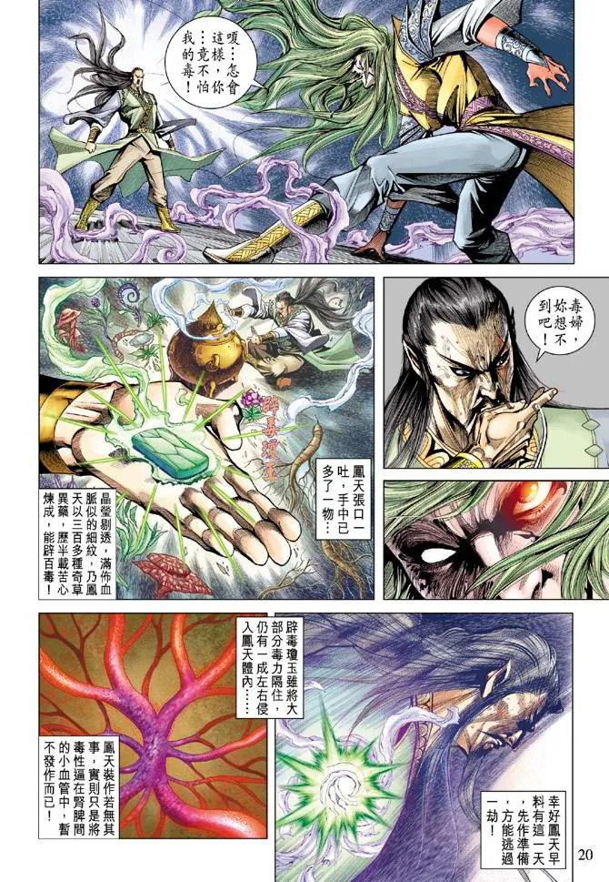 第125话 第20页