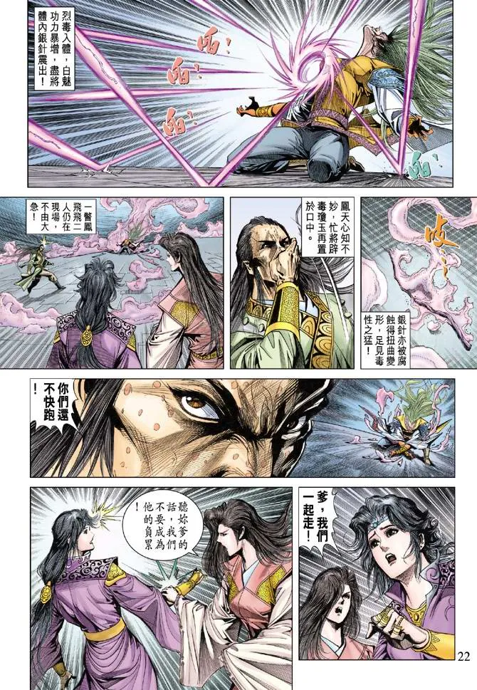 第125话 第22页