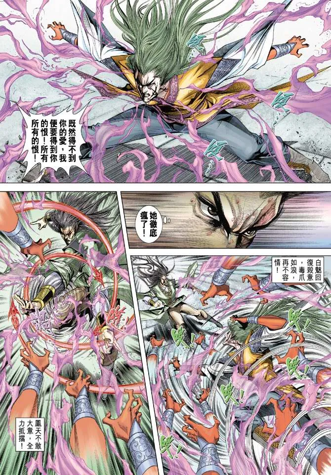 第125话 第26页