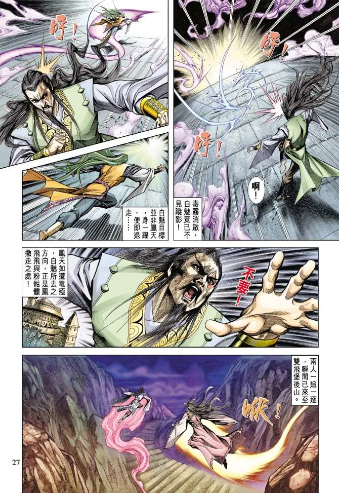 第125话 第27页