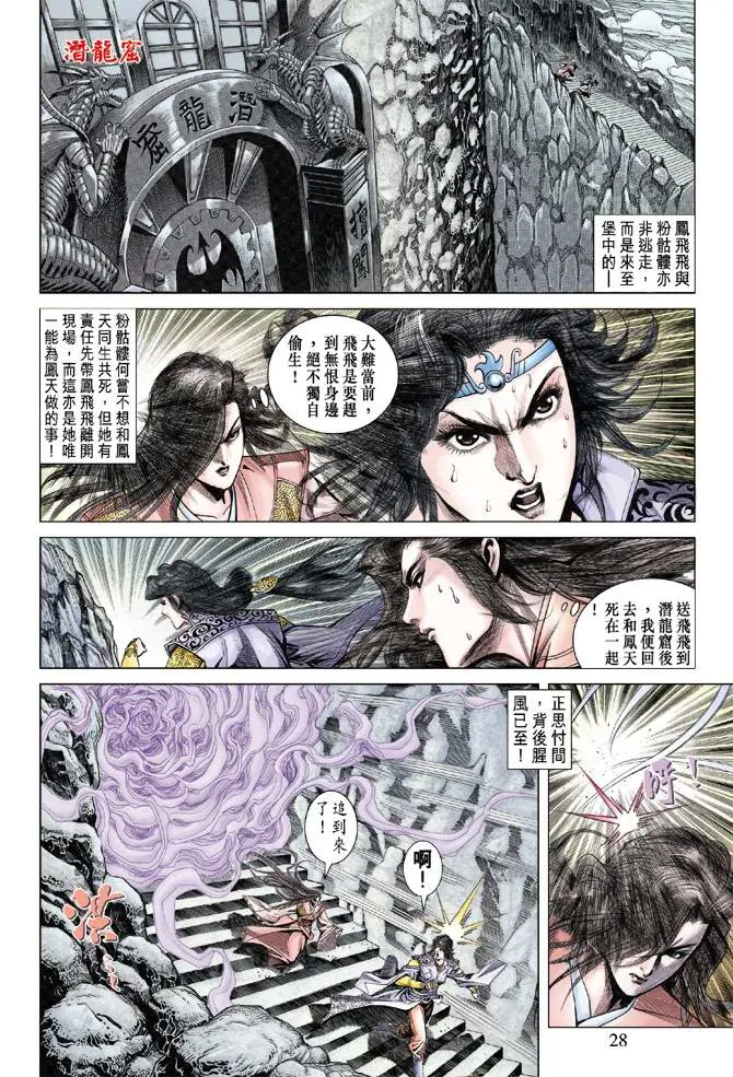 第125话 第28页