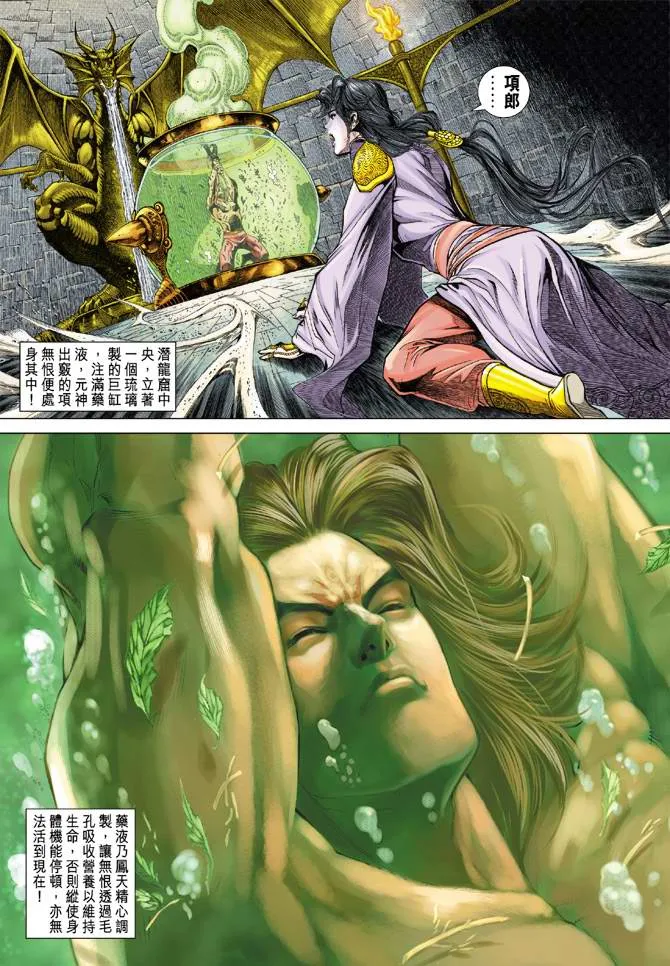 第125话 第31页