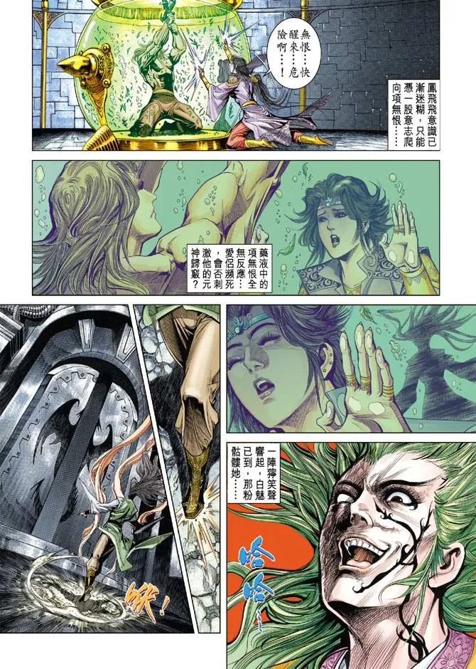 第125话 第32页
