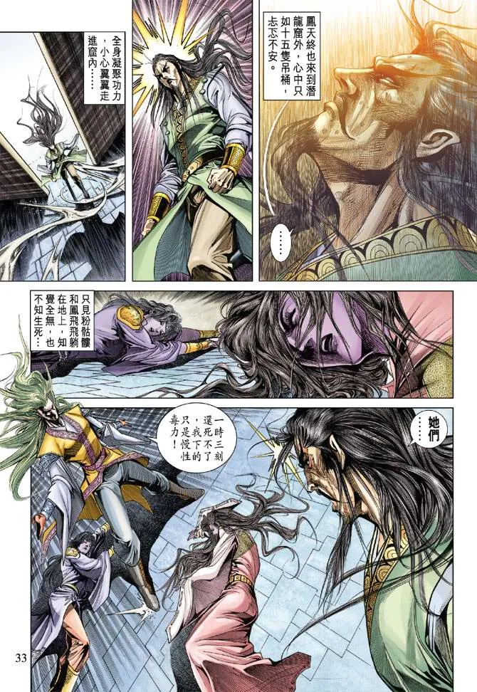 第125话 第33页