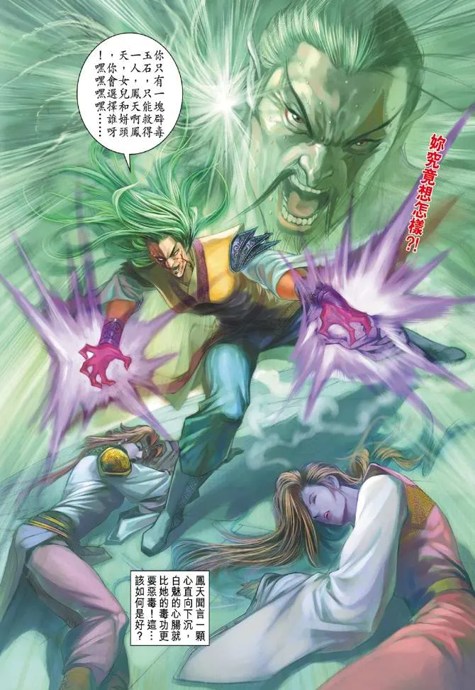第125话 第34页