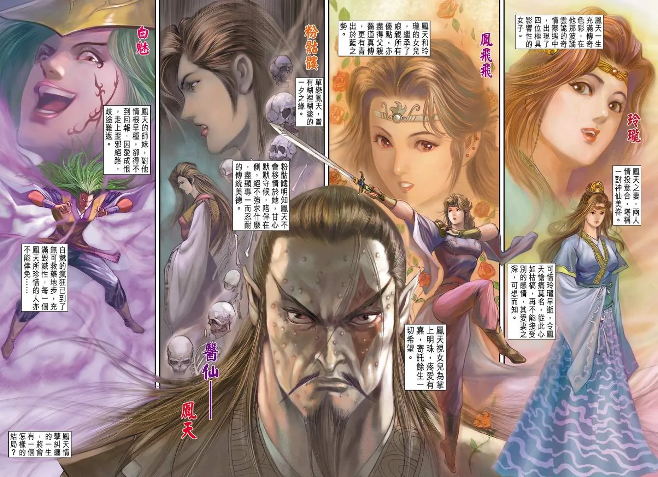 第126话 第2页