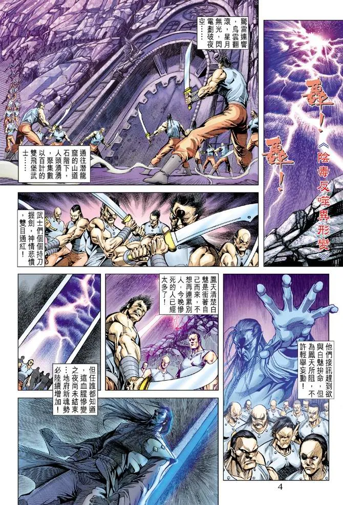 第126话 第3页