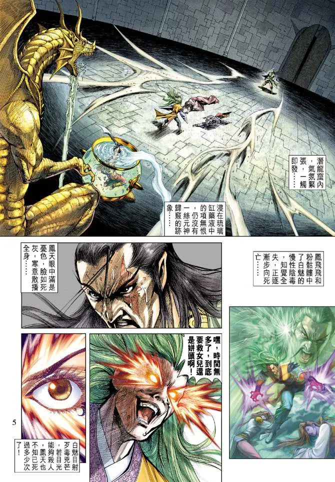 第126话 第4页