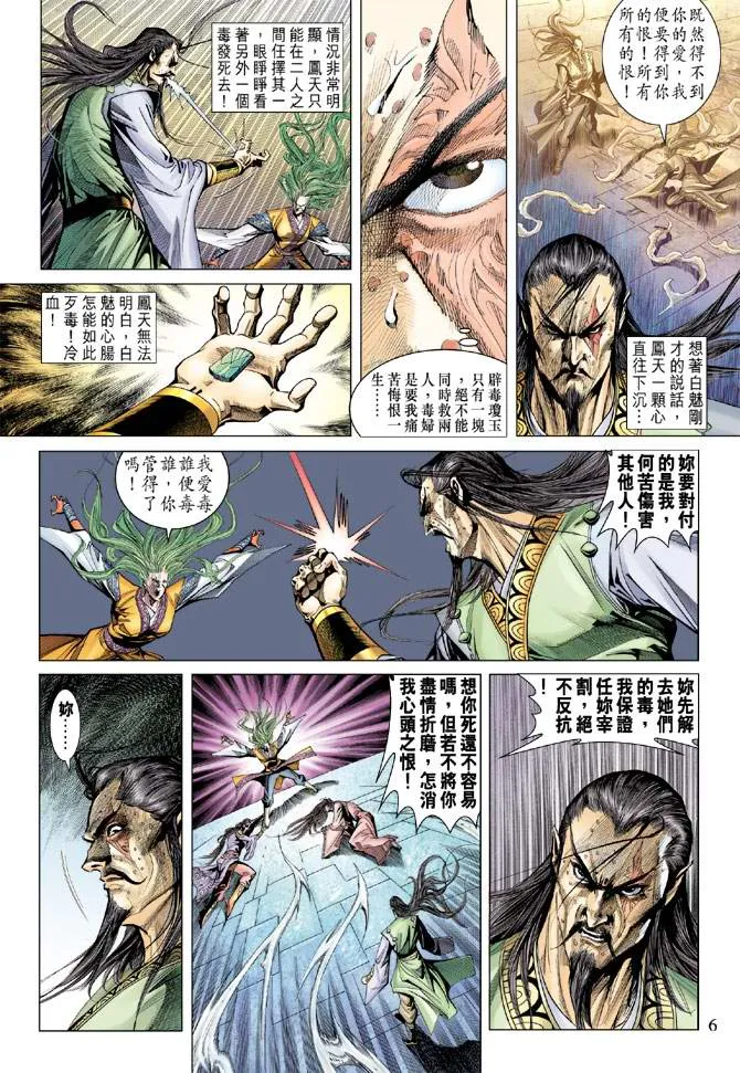 第126话 第5页