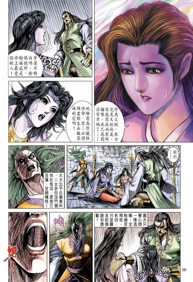 第126话 第9页