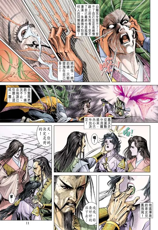 第126话 第10页